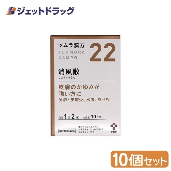 【第2類医薬品】ツムラ漢方消風散エキス顆粒 20包 ×10個漢方 しょうふうさん