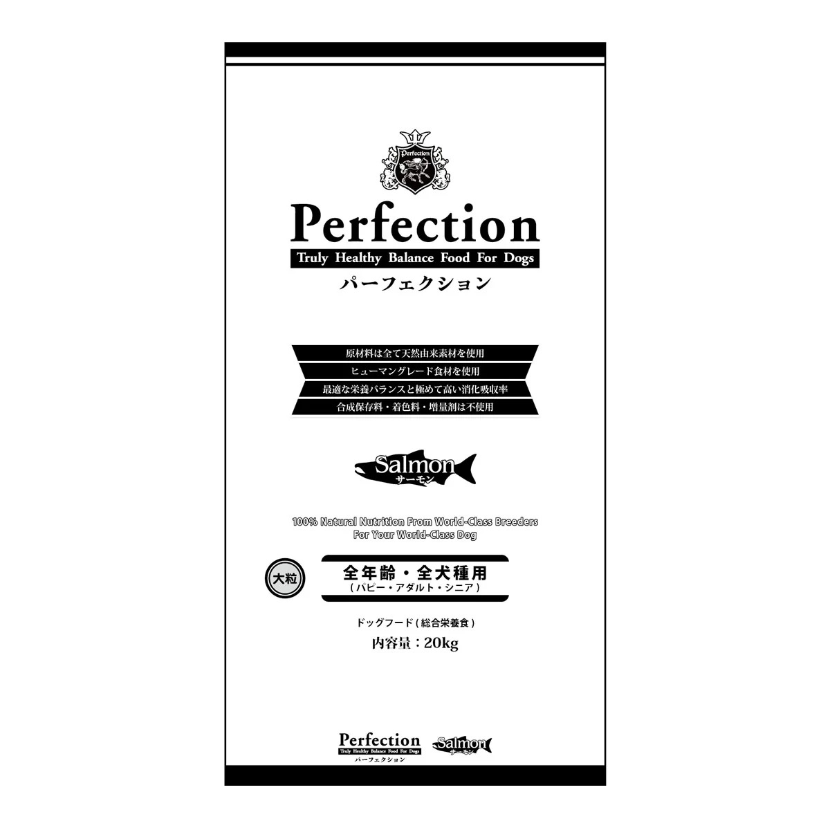 パーフェクション　ドライフード　サーモン　大粒　20kg 23,352円