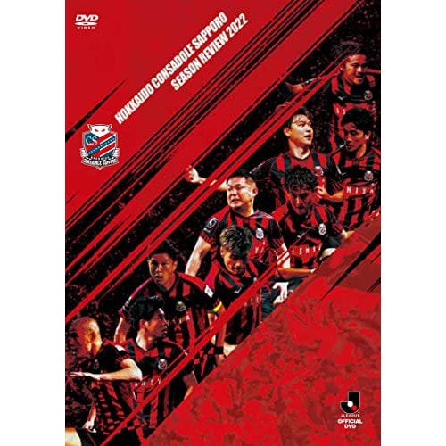 北海道コンサドーレ札幌 ／ (通常版)北海道コンサドーレ札幌 シーズンレビュー2022 DVD (DVD) DSSV-670