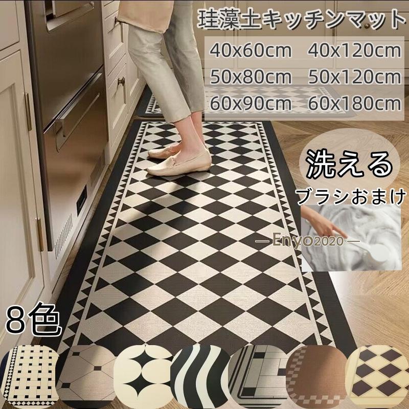 即納ありキッチンマット 珪藻土 拭ける 北欧 ロング 天然珪藻土 おしゃれ 幅広 撥水 滑り止め吸水 速乾 手入れ簡単 収納便利 洗える