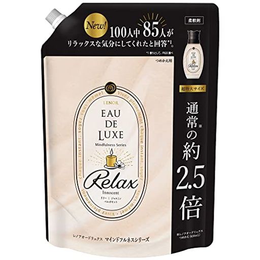[大容量] オードリュクス 液体 プレミアム柔軟剤 マインドフルネスシリーズ リラックス INNOCENT 詰め替え 1,010ML