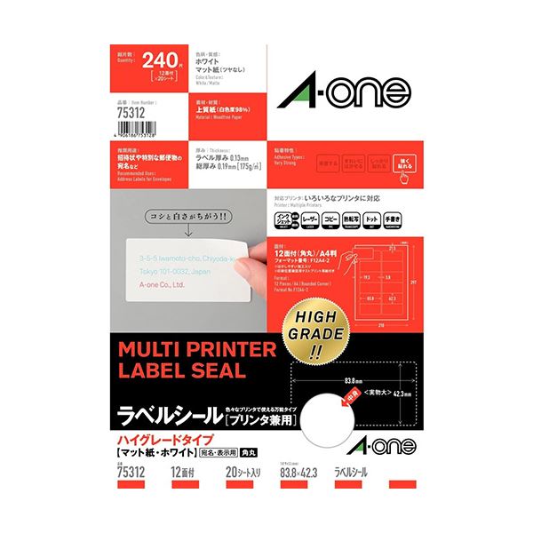 (まとめ) エーワン ラベルシール A4 ハイグレード 12面20枚 75312 (×10セット)