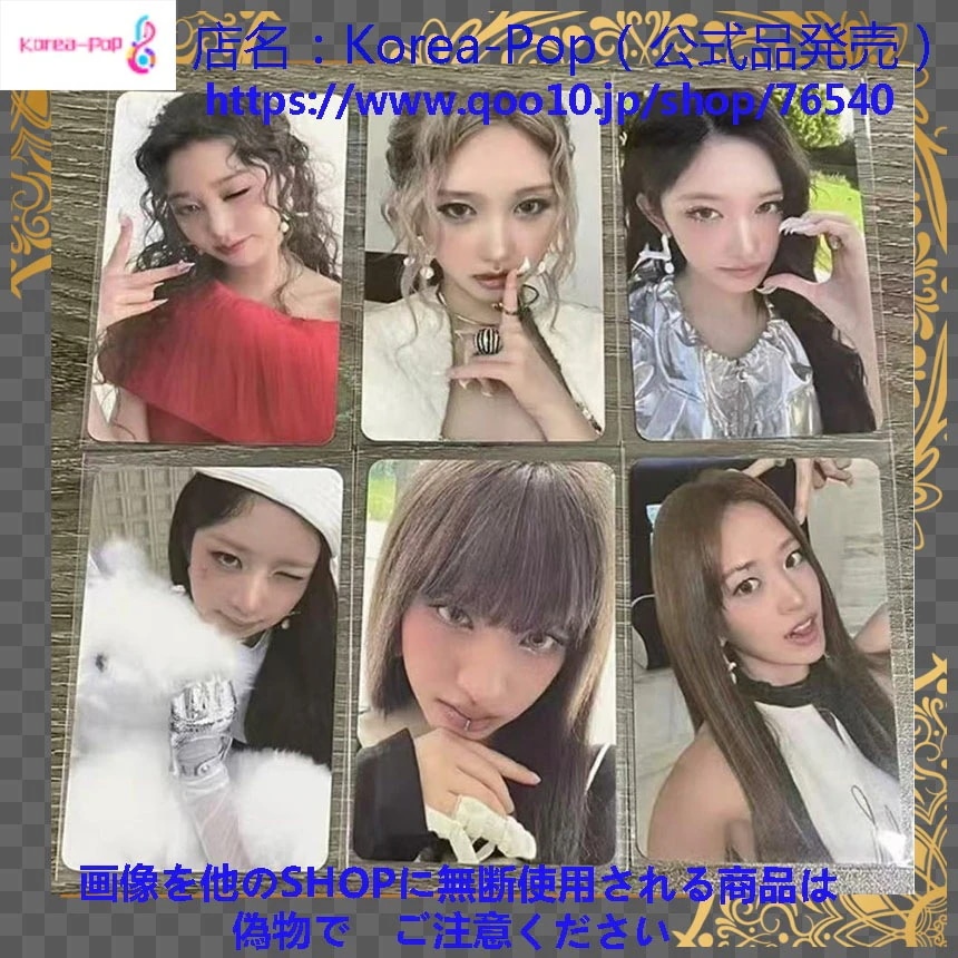 正規品 IVE THE 4th EP mini4 IVE SECRET br luck 特典 　　　　全員６枚セット