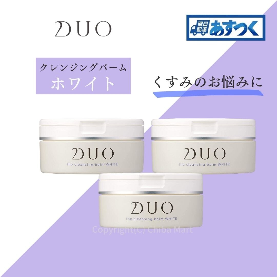 熱販売 ホワイト クレンジングバーム DUO （3個） 90g くすみケア 毛穴 クレンジングバーム デュオ クレンジングバーム -  flaviogimenis.com.br