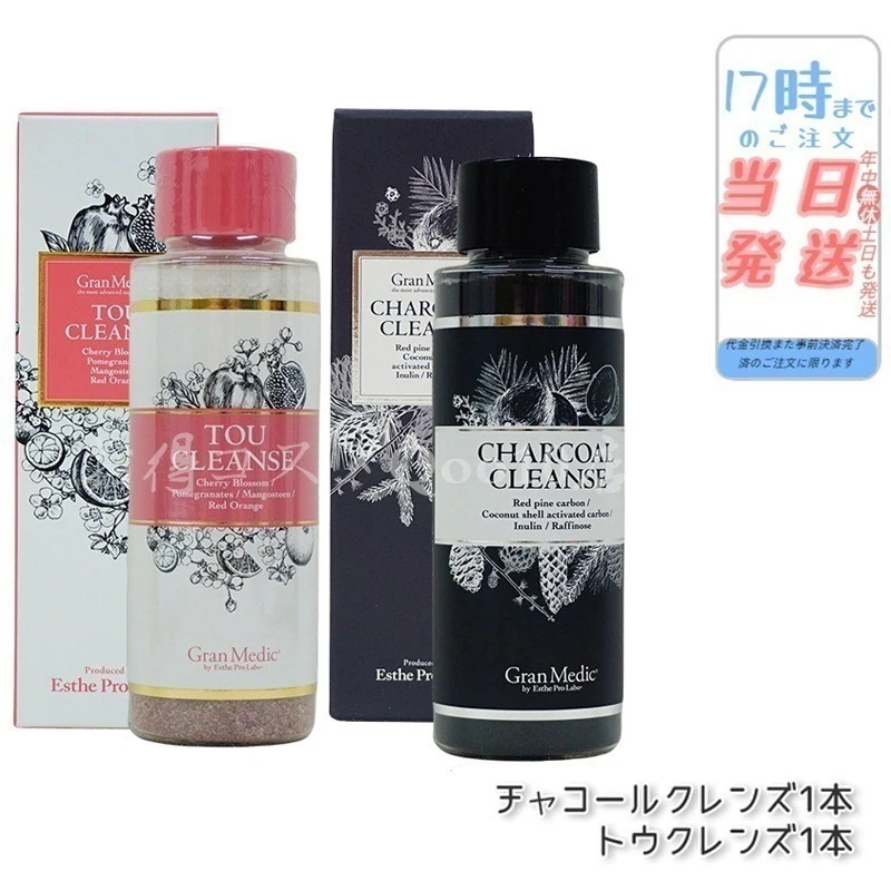 【セット商品】 エステプロラボ チャコールクレンズ 36g & トウクレンズ 38g Esthe Pro Labo