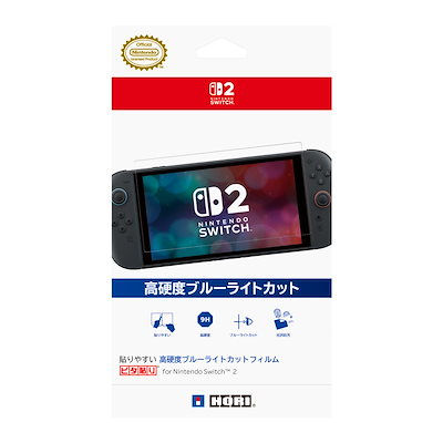 他サイト： ホリ 貼りやすい 高硬度ブルーライトカットフィルム ピタ貼り for Nintendo Switch 2 NSX-059の商品画像