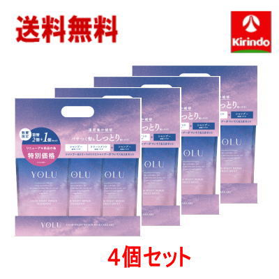 限定600個 在庫限り 送料無料 限定品 4個セット Ｉ－ｎｅ YOLU（ヨル）カームナイトリペア 詰替3点セット(シャンプー400mL×2袋 トリートメント400g×1袋)×