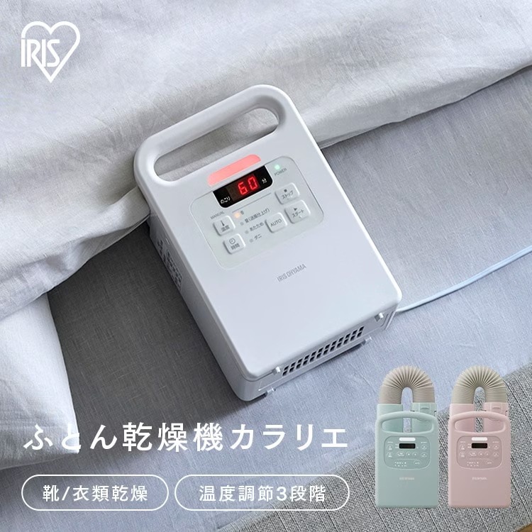 布団乾燥機 シングルノズル カラーズ コンパクト ダニ退治 花粉対策 花粉 シングル ふとん乾燥機 カラリエ ダニ 乾燥機 ダニ対策 カビ 乾燥 靴乾燥 シューズドライヤ