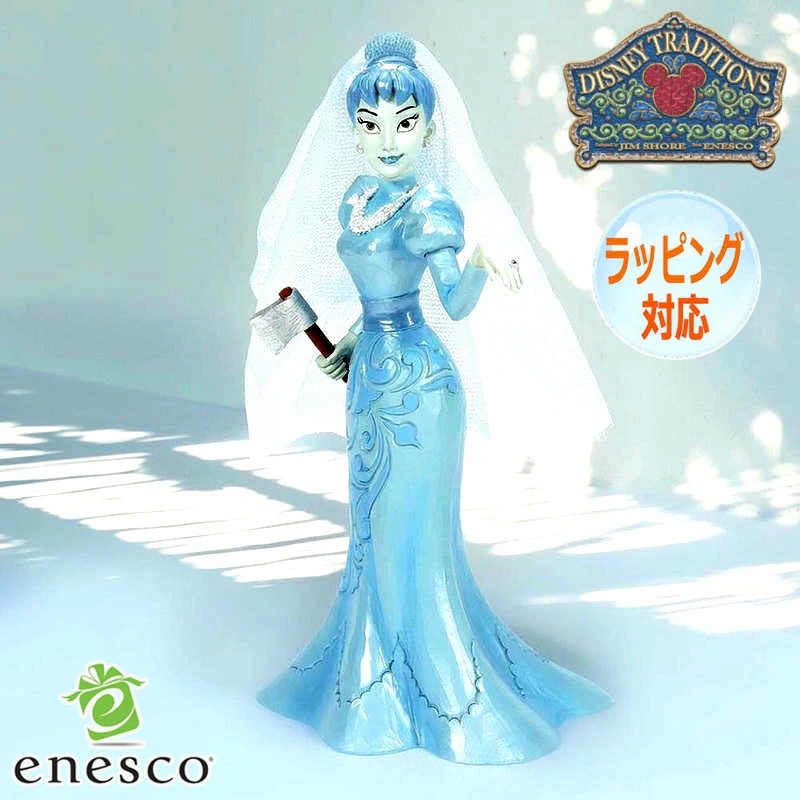 ホーンテッドマンション ブライド 花嫁の幽霊 フィギュア 置物 人形 ディズニー トラディション ギフト インテリア コレクターズアイテム 正規輸入品 Disney Traditions ジムショア