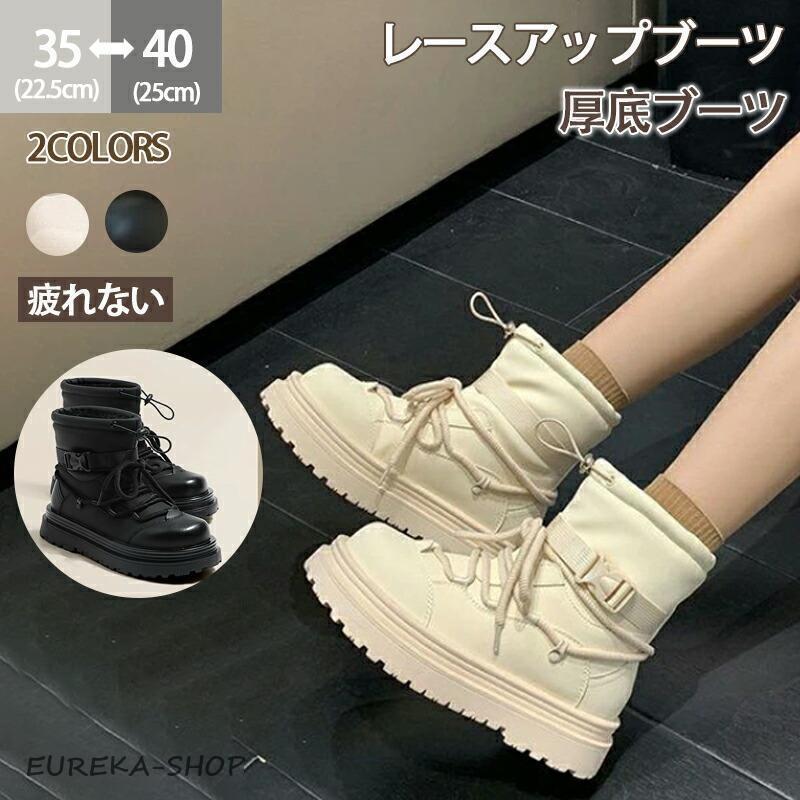 本日限定厚底ブーツ ショートブーツ レディース 編み上げ レースアップ レースアップブーツ ラウンドトゥ 歩きやすい 疲れない 軽量 滑り止め プレゼント 秋冬 防寒厚底ブーツ ショートブーツ レディ