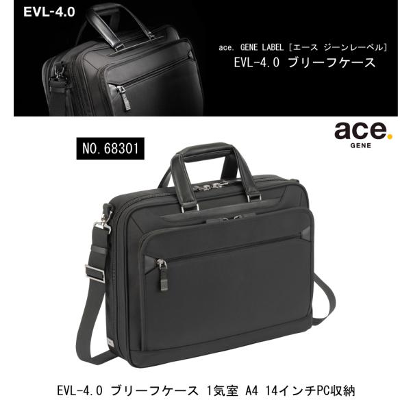 ace. GENE LABEL EVL-4.0 ブリーフケース 1気室 A4 14インチPC収納 ビジネスバッグ 68301
