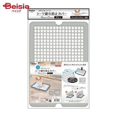 他サイト： ペティオ お手入れらくらく ドッグトレー専用 シーツ破れ防止カバー グレー ペットの商品画像
