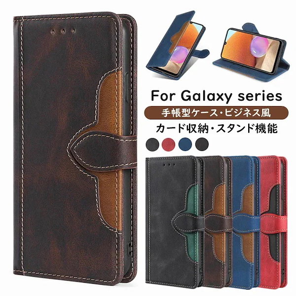 Galaxy A52 ケース 手帳型 シンプル galaxy a52 5g sc-53b カバー カード収納 スタンド機能 Galaxy A32 5G ケース 手帳型 galaxy a32 ケース G