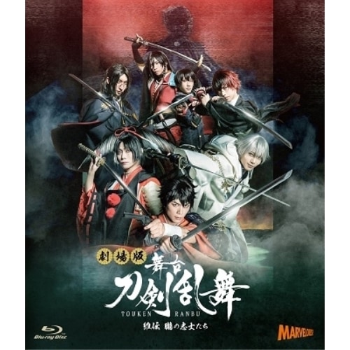 劇場版 舞台『刀剣乱舞』維伝 朧の志士たち(Blu-ray Disc) ／ 蒼木陣/櫻井圭登 (Blu-ray) TBR-33062D