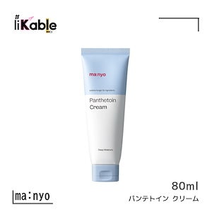 パンテトイン クリーム 80ml