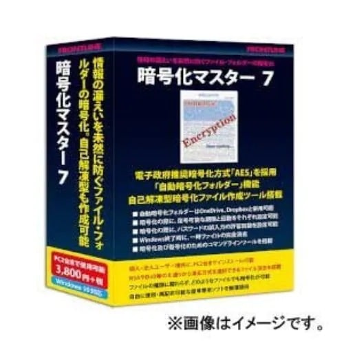 フロントライン 暗号化マスター 7 10パック