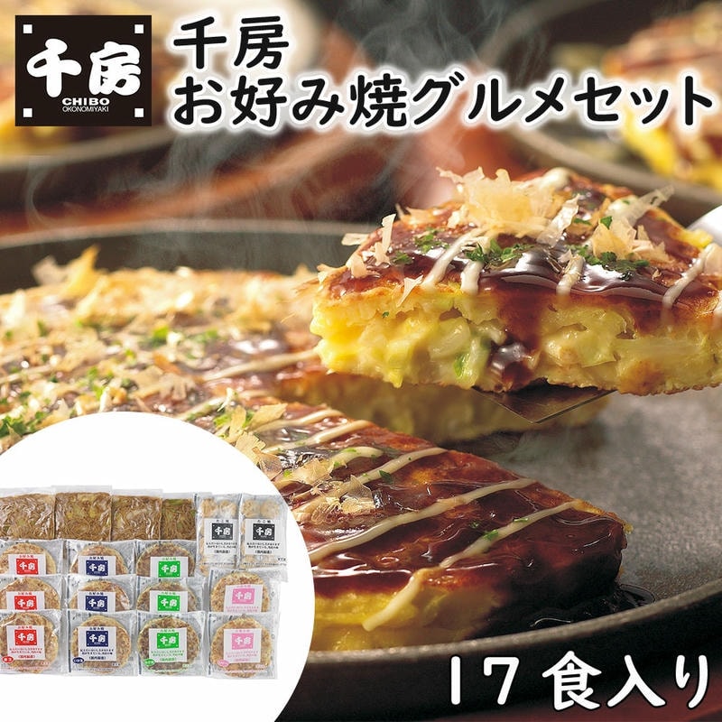 千房 お好み焼 グルメセット 17食入り お好み焼き 冷凍 セット 詰め合わせ 豚玉200gx3 いか玉200gx3 ねぎ焼180gx3 もちチーズ200gx2 たこ焼8個入りx2 イカ豚ミックス焼そ