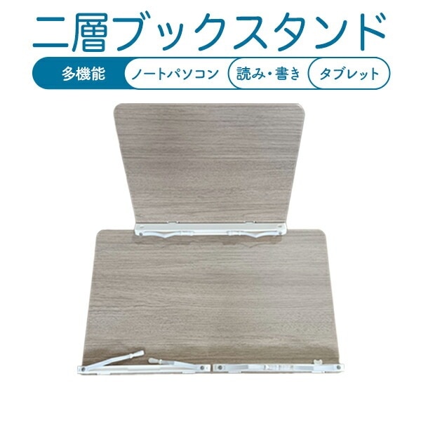 傾斜台 書見台 勉強 卓上 ブックスタンド 学習台 大型 木製 竹製 多用途 高さ調整可 角度調整可 ブックエン