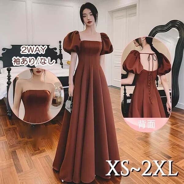 ロングドレス 演奏会 ドレス スクエアネック パーティードレス 大きいサイズ ピアノ 発表会 袖あり 袖付き スレンダーライン パフスリーブ ポワン袖 サテン 大人 編み上げ 二次会 花嫁 結婚式 母