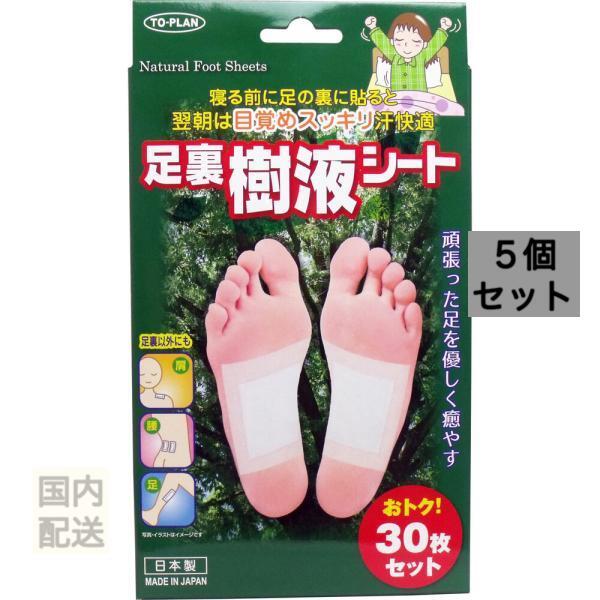 トプラン 足裏樹液シート 30枚セット x10個セット