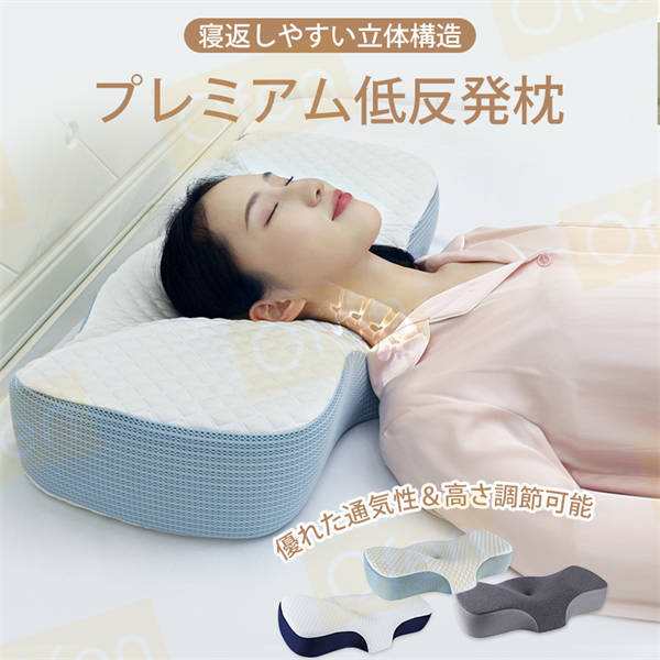 【即納】枕 マクラ 低反発枕 まくら 肩こり ストレートネック 頭痛 快眠 安眠 枕 父の日 母の日 寝返り 高め 低め 仰向け 横向き 軽い 軽量 防臭 低反発枕 枕 いびき防止 ストレートネック