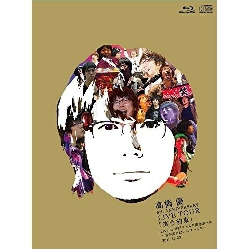 高橋優 ／ 高橋 優 5th ANNIVERSARY LIVE TOUR「笑う約束」 Liv.. (Blu-ray) WPZL-90101