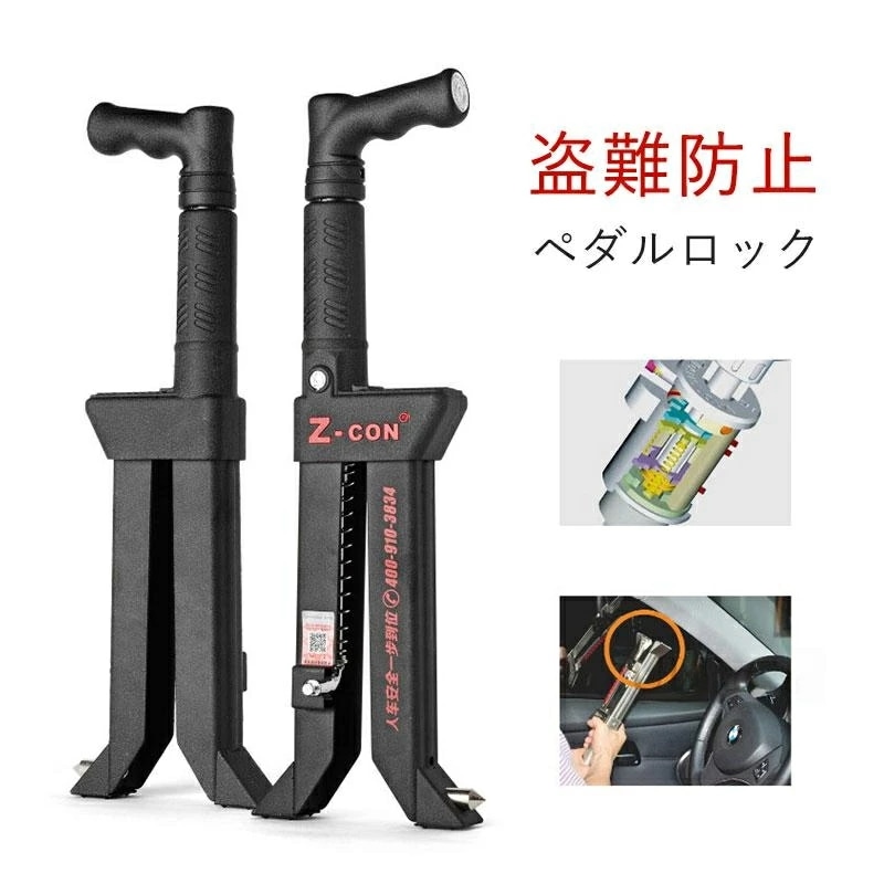 最終在庫盗難防止 ペダルロック カーセキュリティ 車 車用 自動車 カーロック ロック ブレーキペダル 窃盗対策 鍵付き 脱出ハンマー 車両盗難 対策 セキュリティ 防犯グッズ リレーアタック ピッキ
