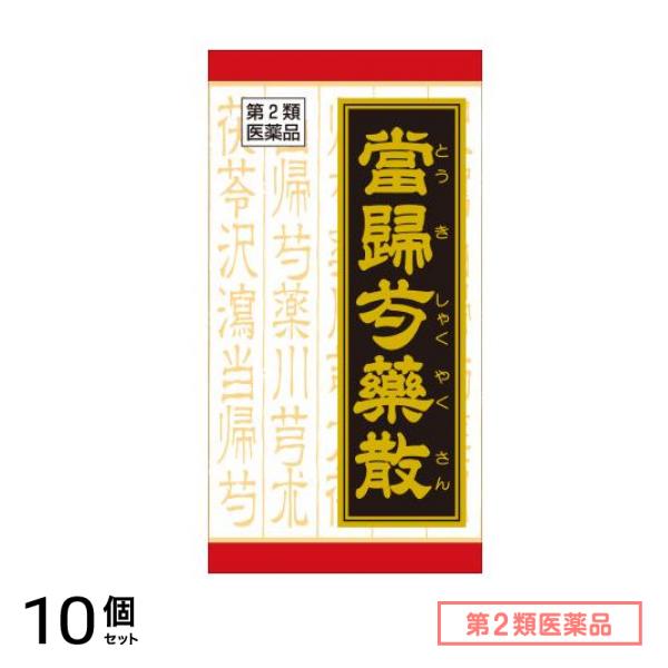 第２類医薬品 T-18クラシエ 当帰芍薬散錠 180錠 10個セット