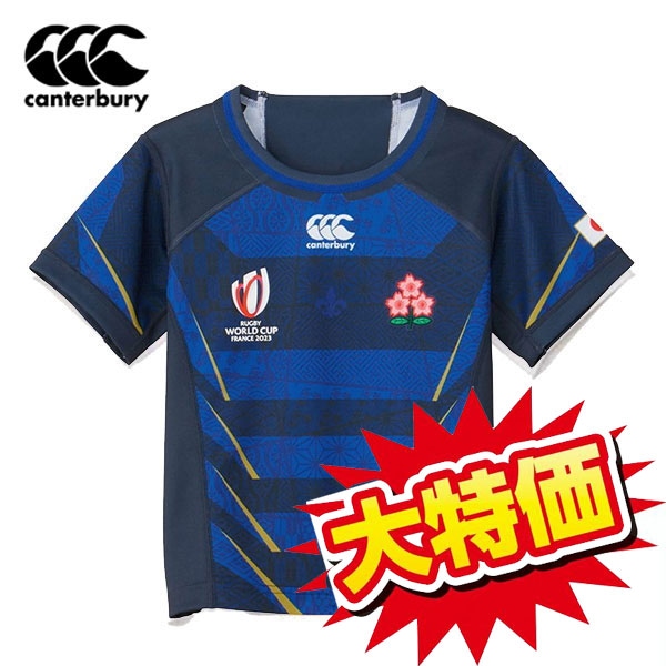 返品交換不可 大特価 カンタベリー canterbury ラグビー日本代表 キッズ レプリカオルタネイトジャージー アウェイジャージー ジャパンRWC2023 RGJ33983WC 即納