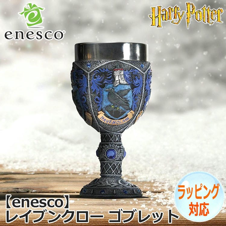enesco エネスコ レイブンクロー ゴブレット オブジェ ハリーポッターと賢者の石 Harry Potter 人気 グッズ 大人向け 置物 インテリア 装飾用 6005060