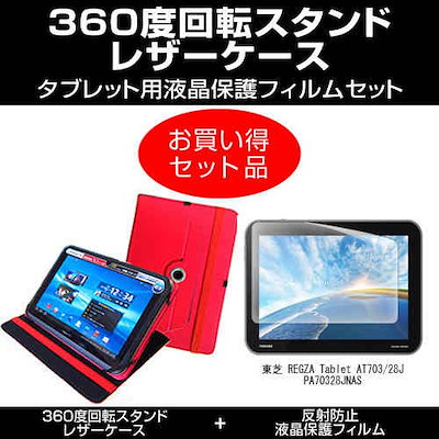 Qoo10] レグザ 東芝 REGZA Tablet AT70