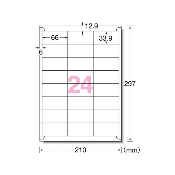 ラベルシール A4 24面 四辺余白 100枚 エーワン 31512