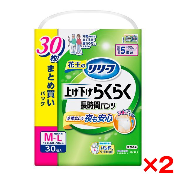 2個セット リリーフ 上げ下げらくらくパンツ 5回分 M-L 30枚