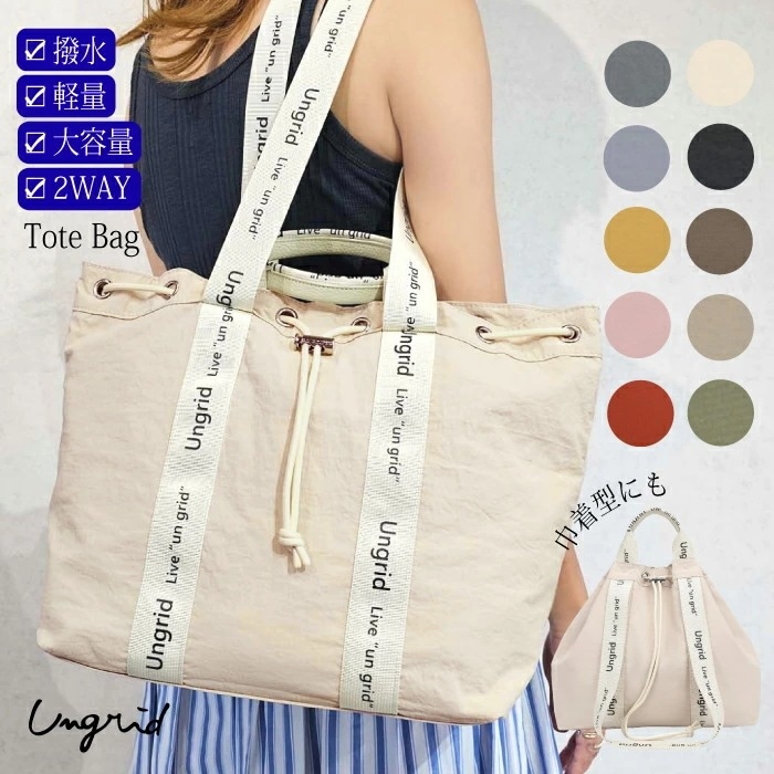 【メガポ　SALE】　2WAY トートバッグ ショルダーバッグ 軽い 軽量 撥水 ナイロン 丈夫 大容量 大きめ レディース 普段使い ブランド 通勤 通学 巾着　ung-53260b