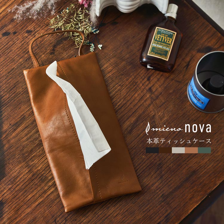 [mieno]牛革レザーティッシュカバー ネコポス対応