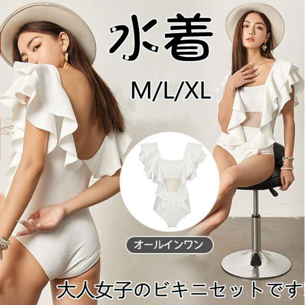 水着 レディース ビキニ タンキニ オールインワン フレア メッシュ おしゃれ ノンワイヤー 体型カバー リゾート 夏 セクシー クール 海 ビーチ