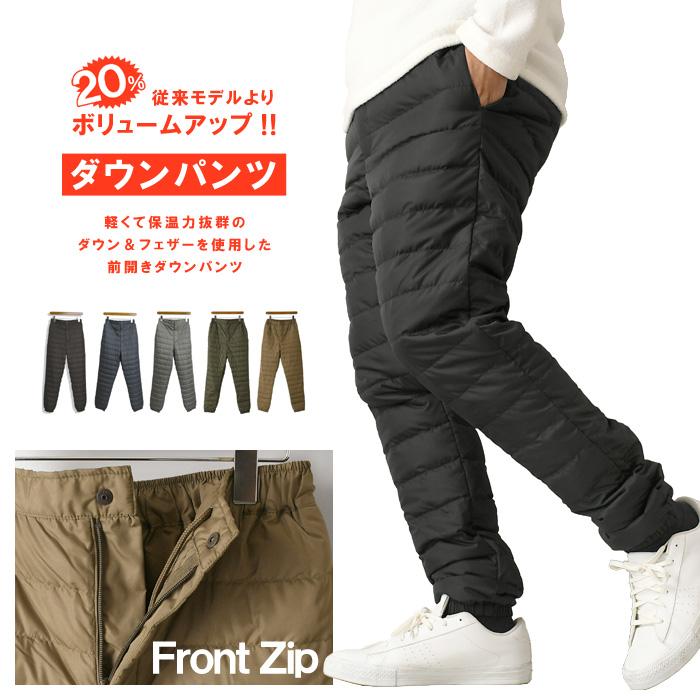 ダウン増量 前開き ダウンパンツ メンズ 暖かい 防風 防寒 パンツ 防寒着 透湿 撥水加工 登山 アウトドア 羽毛 ダウン80% 【RQ0838】 送料無料 通販A3