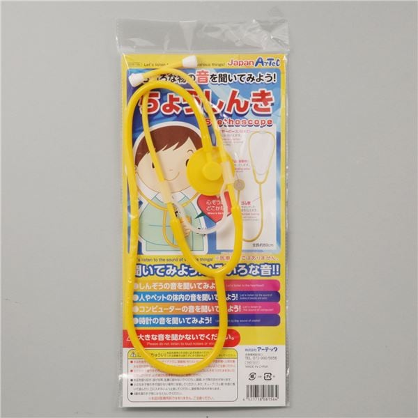 (まとめ)アーテック ちょうしんき (×15セット)