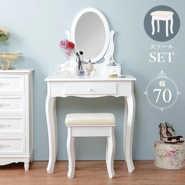 ドレッサー スツールセット 引き出し 幅70cm ミラー 鏡 角度調節 白 ホワイト かわいい シンプル コスメ収納 テーブル 猫脚 姫系 フレンチガーリー【Lily】リリィ