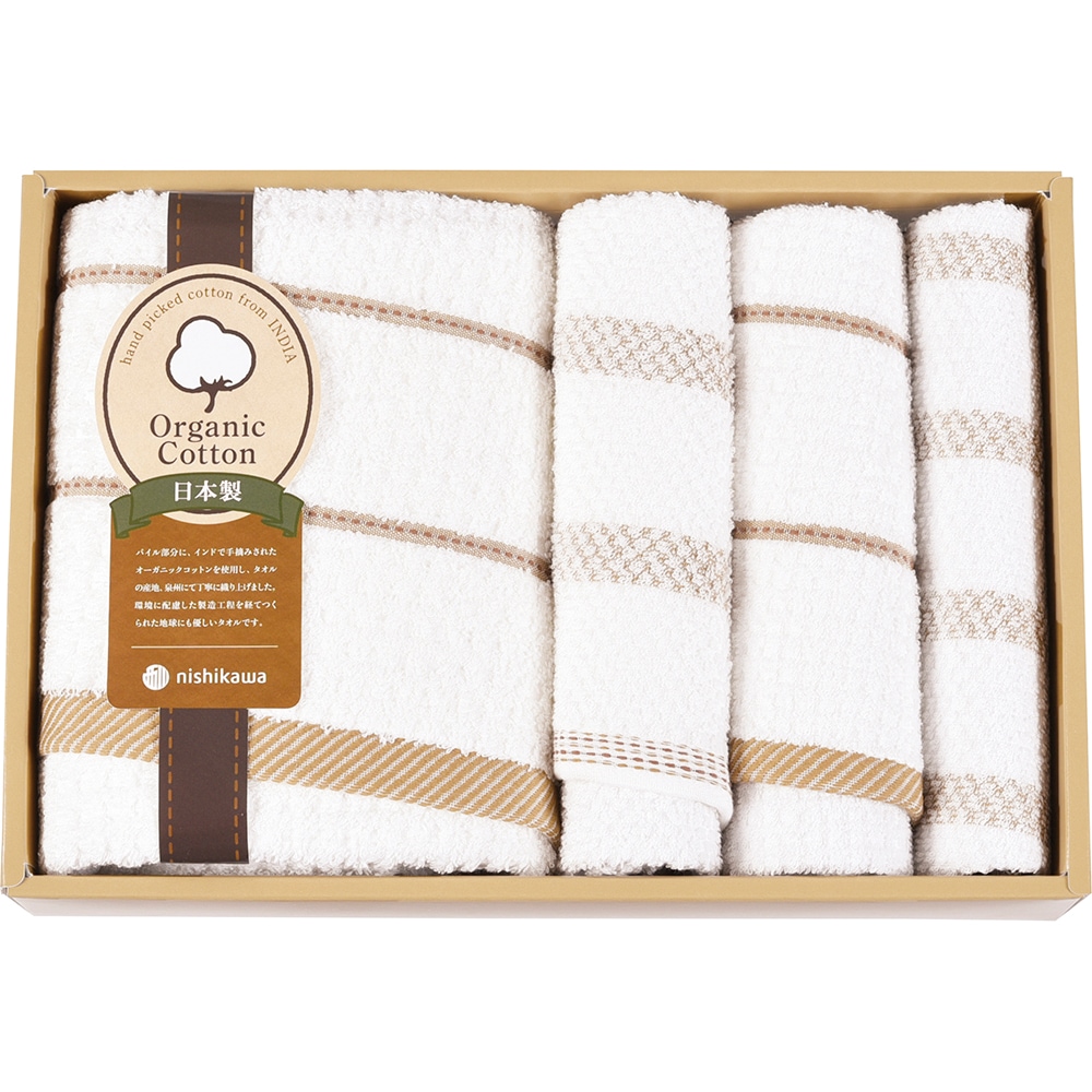 西川 新大地オーガニックコットンタオルセット TT83503505 A035-077 ラッピング無料 のし無料 メッセージカード無料 ギフト 詰め合わせ ギフトセット 内祝い ご挨拶 B41