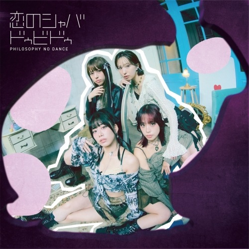 CD/フィロソフィーのダンス/恋のシャバドゥビドゥ (CD+Blu-ray) (7インチサイズ紙ジャケ) (初回生産限定盤)