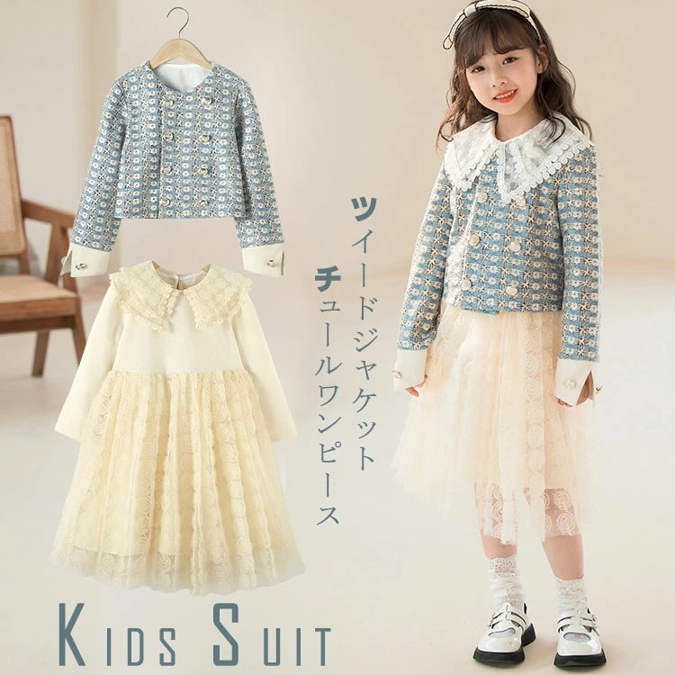 子供ドレス 入園式 入学式 入卒服 女の子 ポレロ ツイードジャケット ショート丈 子供ドレス チュール ワンピース ジュニア 柄 可愛い オシャレ キッズ 子供服 フォーマル セットアップ 七五三