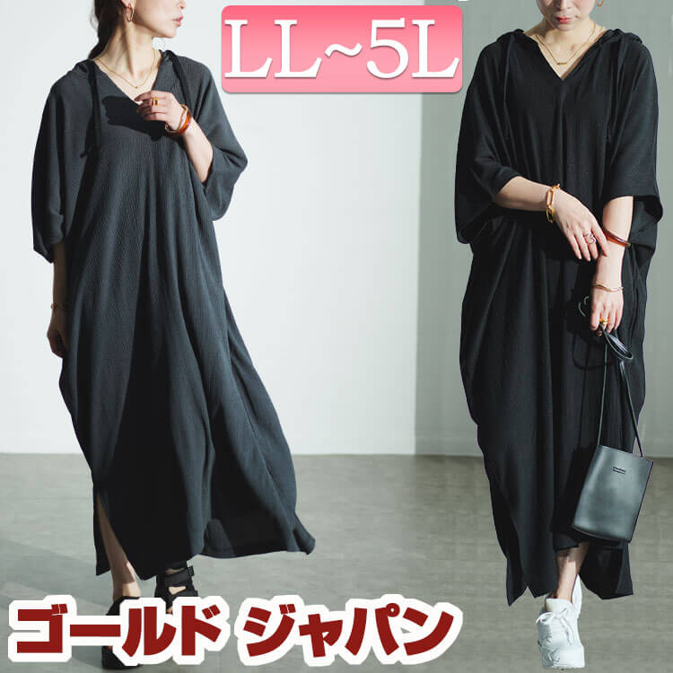 大きいサイズレディース ワンピース ワッシャー楊柳フード付きドルマンワイドワンピース ロングワンピース ロング 5分袖 ドルマン 楊柳 パーカー フード フーディー ポケット ストレッチ 春新作 春服 5,409円