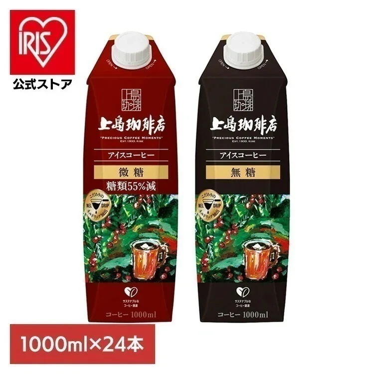 コーヒー 紙パック 大容量 上島珈琲店 アイスコーヒー 1000mlx24本 511333 511334 UCC上島珈琲