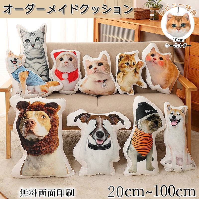 オーダーメイドクッション 愛犬 愛猫 成長の記録 思い出 ペットロスにお悩みインテリア 寝具 収納 クッション 座布団 クッション