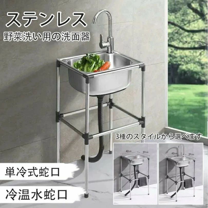簡易式 キャンプ ゴミ受け ステンレス製 一槽シンク 庭 排水トラップ 野菜洗い 農園 屋外 アウトドア 水栓 工場 シンク 水回り 流し台 キッチン ガーデン