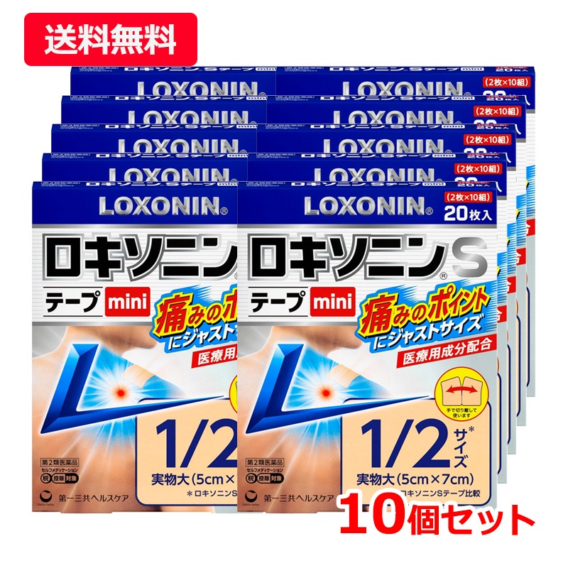 【第2類医薬品】【10個セット】 【第一三共ヘルスケア】ロキソニン S テープ mini 20枚×10セット セルフメディケーション税制対象商品