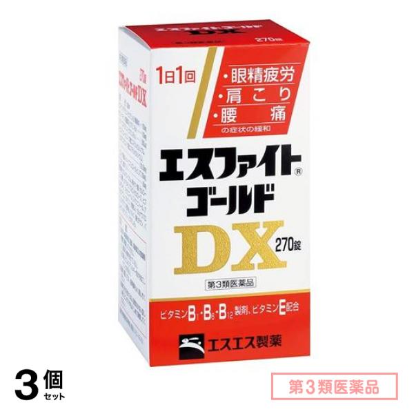 第３類医薬品 エスファイトゴールドDX 270錠 3個セット