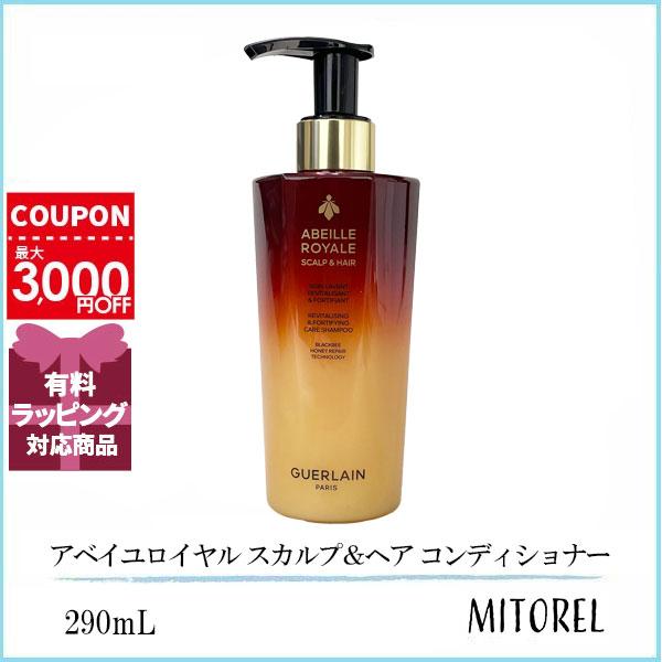 ゲラン GUERLAIN アベイユロイヤル スカルプ＆ヘア コンディショナー 290mL