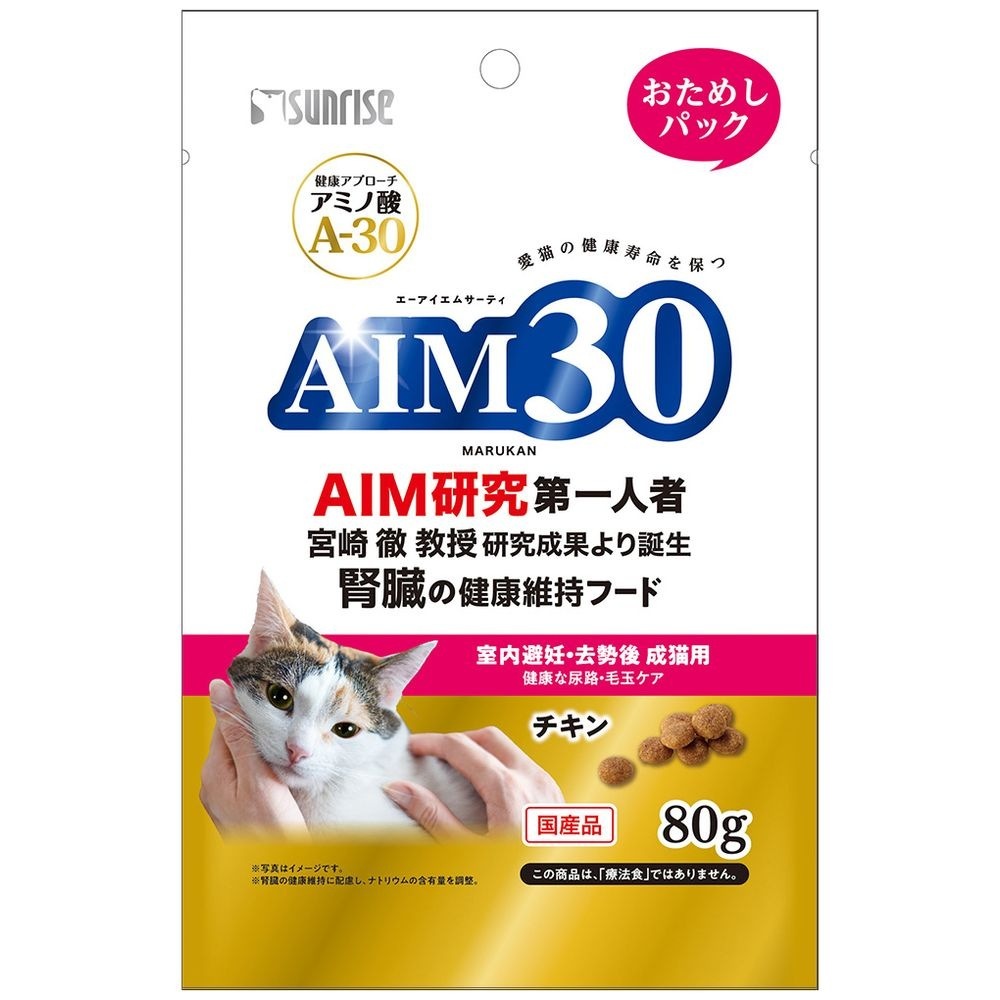 （まとめ買い）AIM30 室内避妊/去勢後成猫用 健康な尿路/毛玉ケア おためしパック 80g 猫用フード [x24] 5,767円